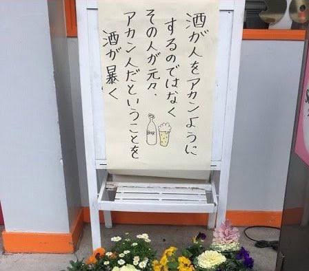 スナックで酔っ払い、女性に「デブ」と暴言を吐いた、市議会議員の末路