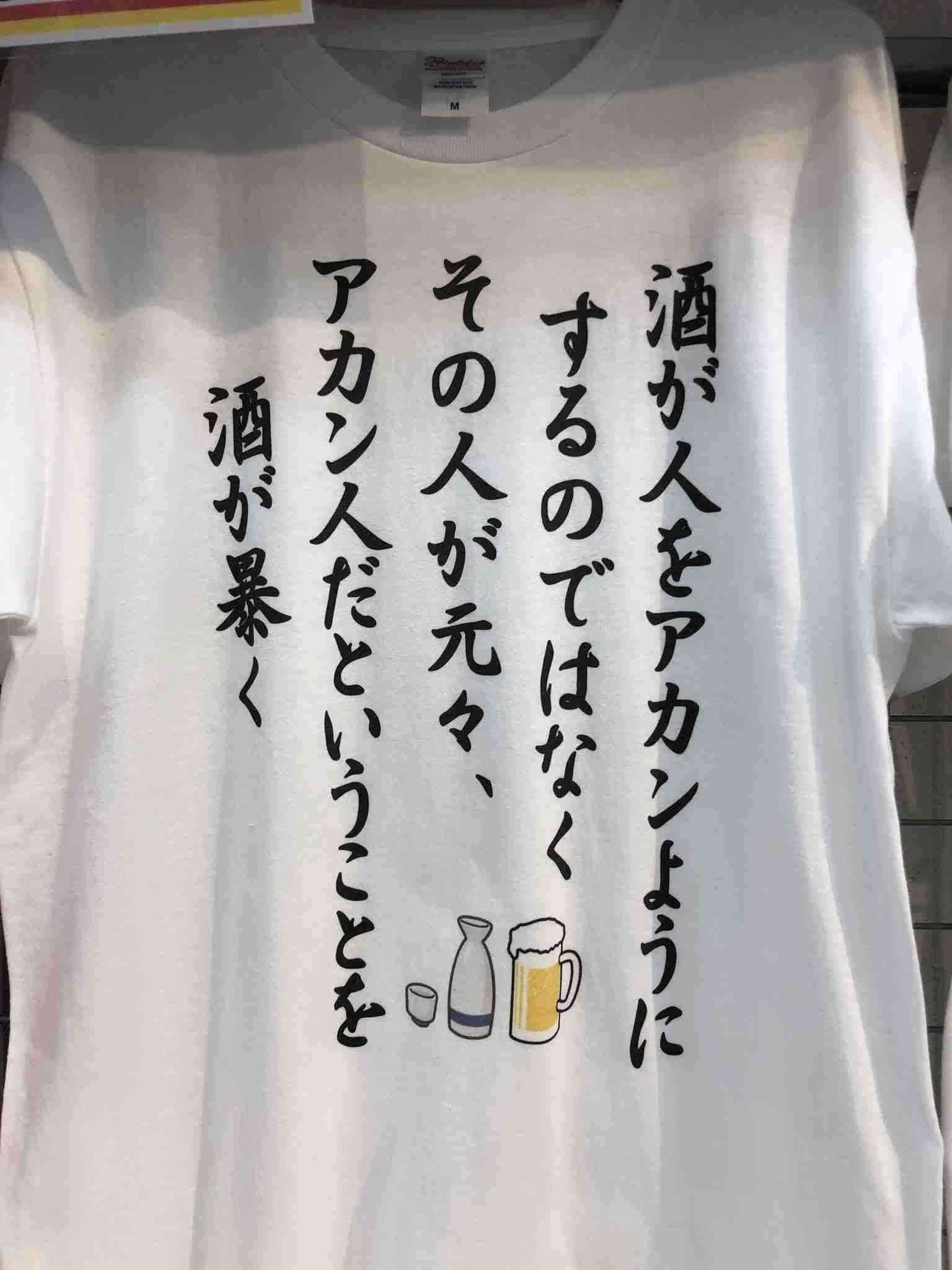 スナックで酔っ払い、女性に「デブ」と暴言を吐いた、市議会議員の末路