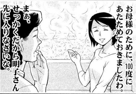 嫁世代が姑世代に質問するトピ