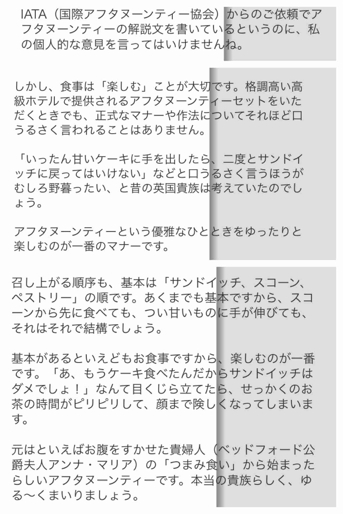 おうちでアフタヌーンティーしてみたい