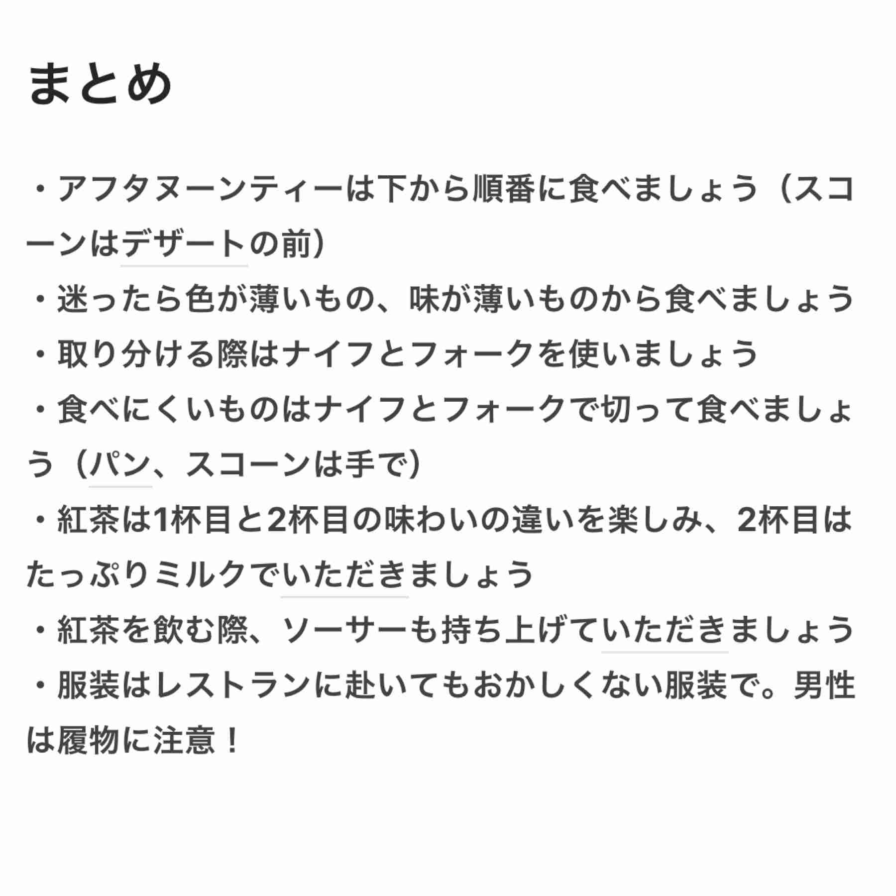 おうちでアフタヌーンティーしてみたい