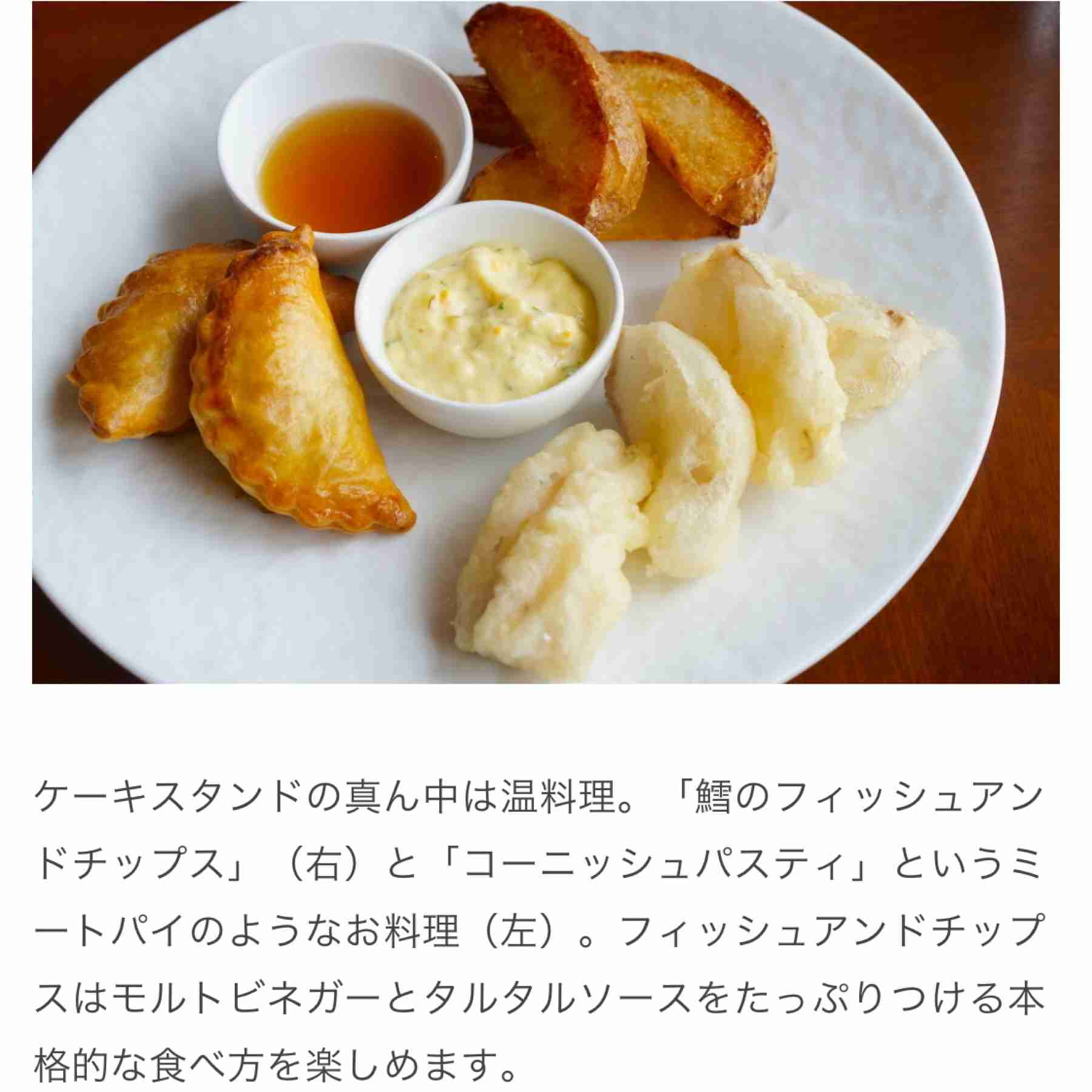 おうちでアフタヌーンティーしてみたい