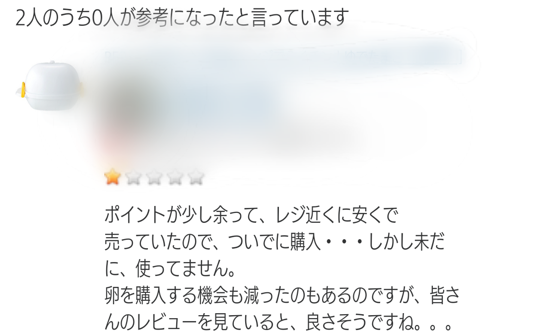 ゆで卵の効果