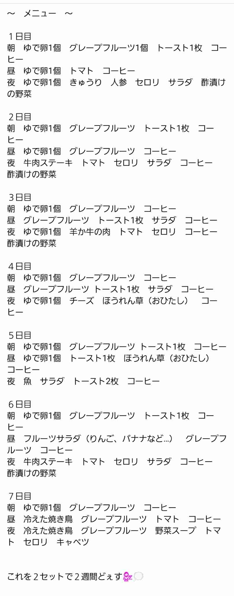 ゆで卵の効果