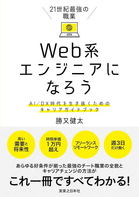自分には絶対出来ない職業