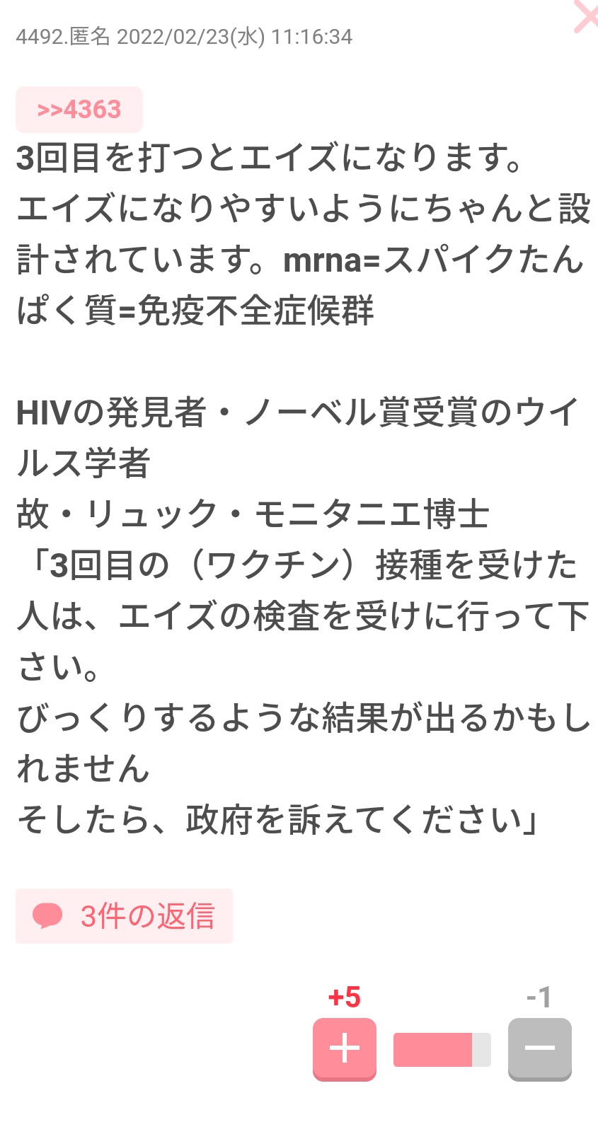 ガルちゃんで自分は共感できなかったコメントpart2
