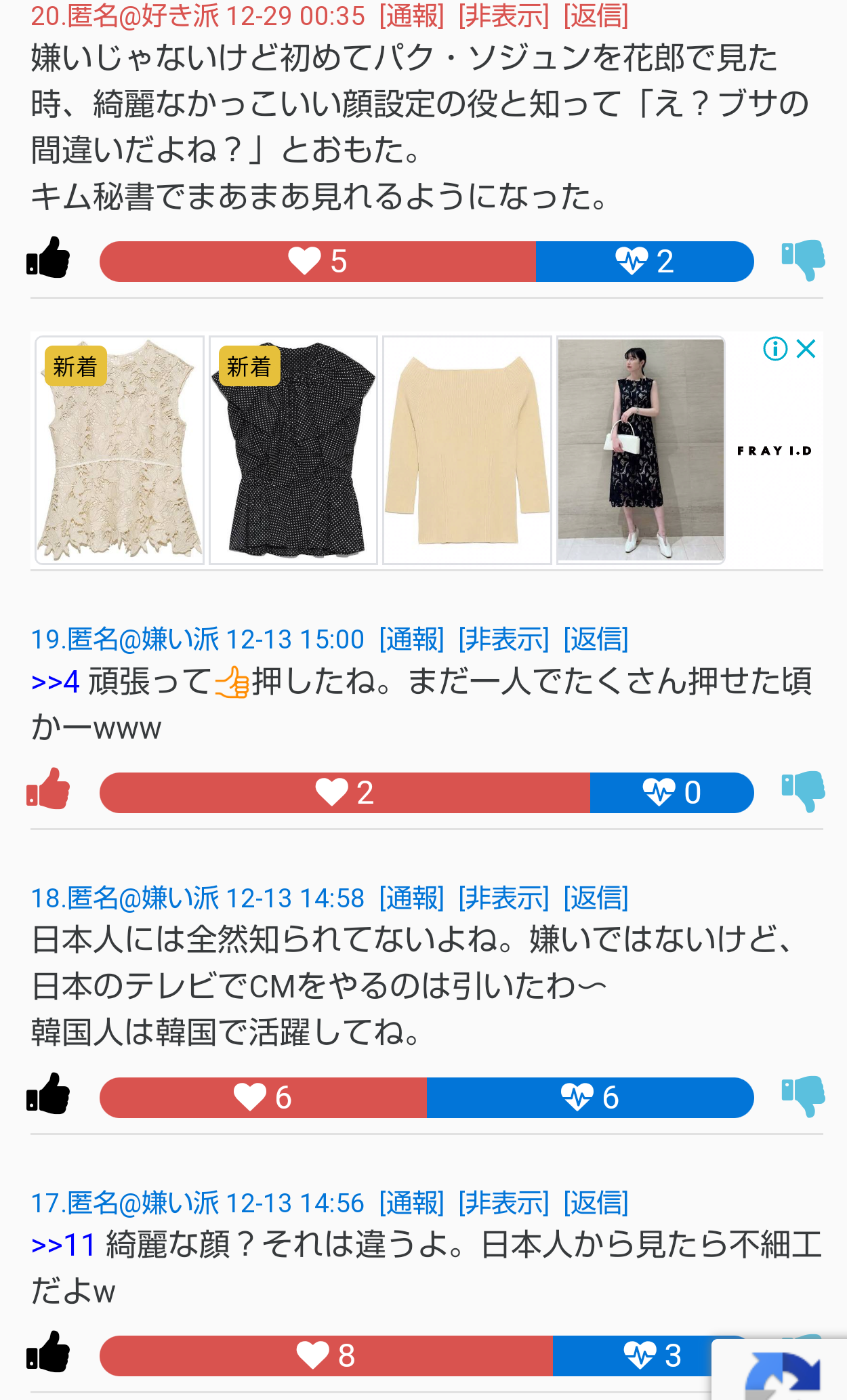 有吉弘行が日本版「梨泰院クラス」主人公に東出昌大＆綾野剛をプッシュ　反対意見に「なんで？」