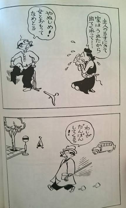 磯野家・野比家・さくら家・野原家の収入を考える。