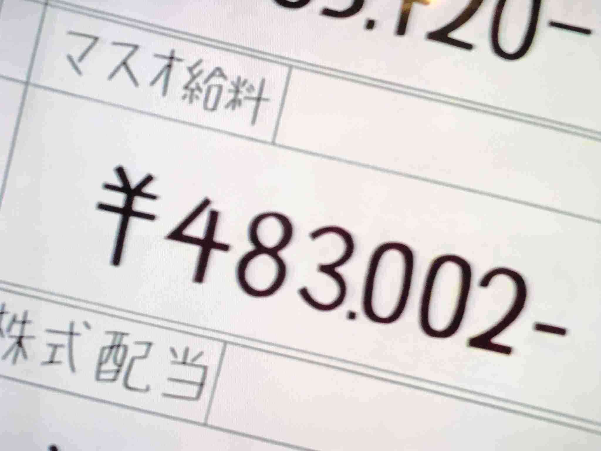 磯野家・野比家・さくら家・野原家の収入を考える。