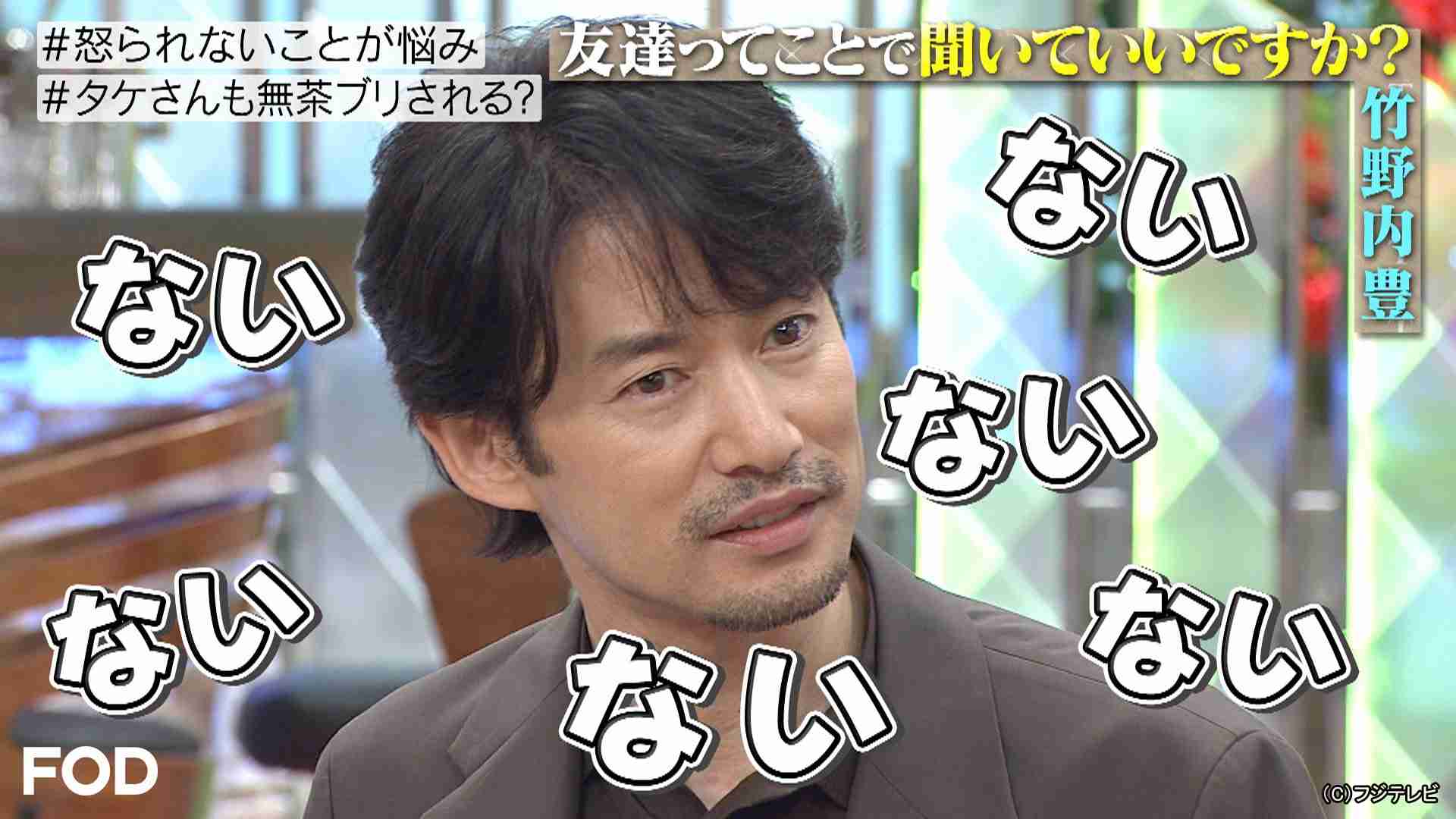 竹野内豊、事務所独立で窓口・SNSがない状態「連絡取れない」と関係者困惑