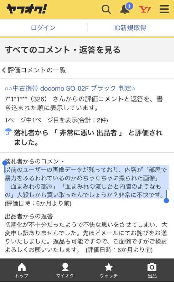 【ホラー以外】恐ろしい画像を貼るトピ Part2