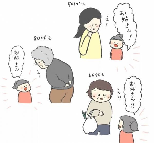 35歳以上の婚活なら、バツイチを狙った方がいいってホントなの?