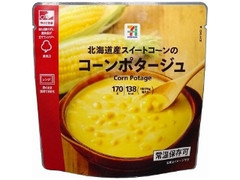 めちゃくちゃ美味しい市販のコーンスープ教えて下さい