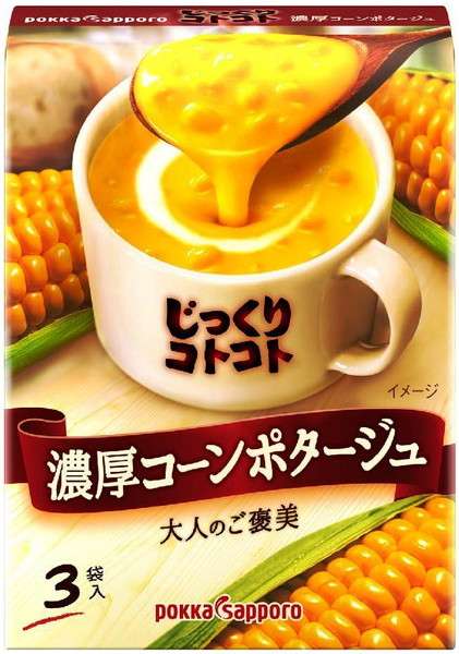 めちゃくちゃ美味しい市販のコーンスープ教えて下さい