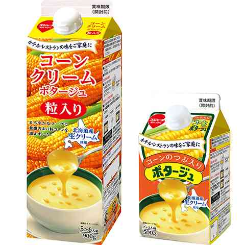 めちゃくちゃ美味しい市販のコーンスープ教えて下さい
