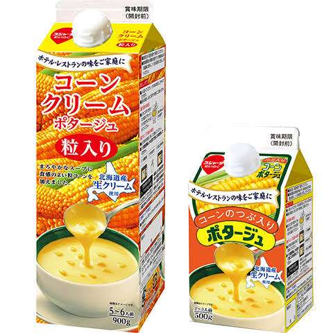 めちゃくちゃ美味しい市販のコーンスープ教えて下さい