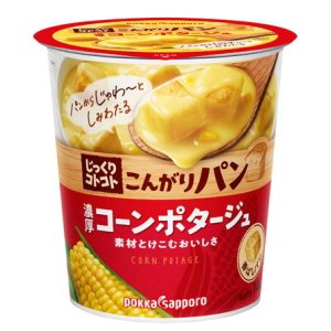 めちゃくちゃ美味しい市販のコーンスープ教えて下さい
