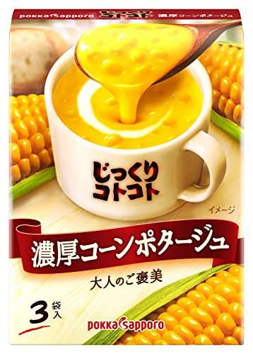 めちゃくちゃ美味しい市販のコーンスープ教えて下さい