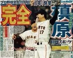 すでに引退したスポーツ選手の知名度調査