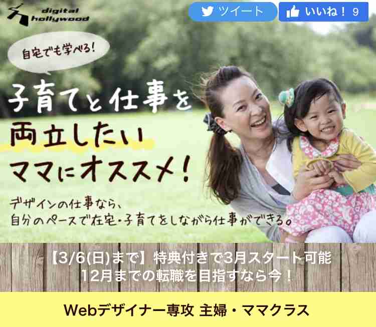 【正社員ワーママ】理想を語り合いたい