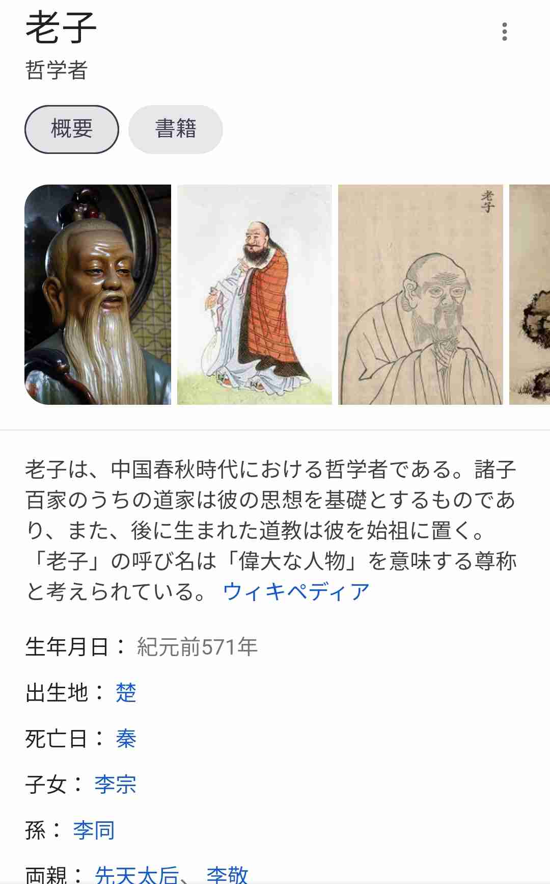 あの時の忠告、当たってたな…ってこと