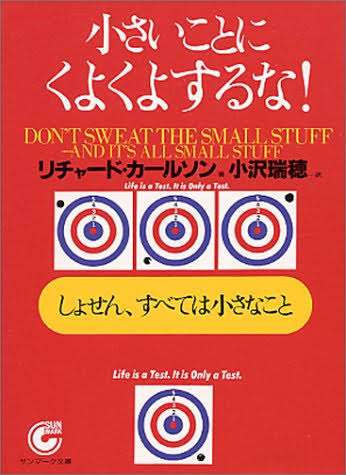 あの時の忠告、当たってたな…ってこと