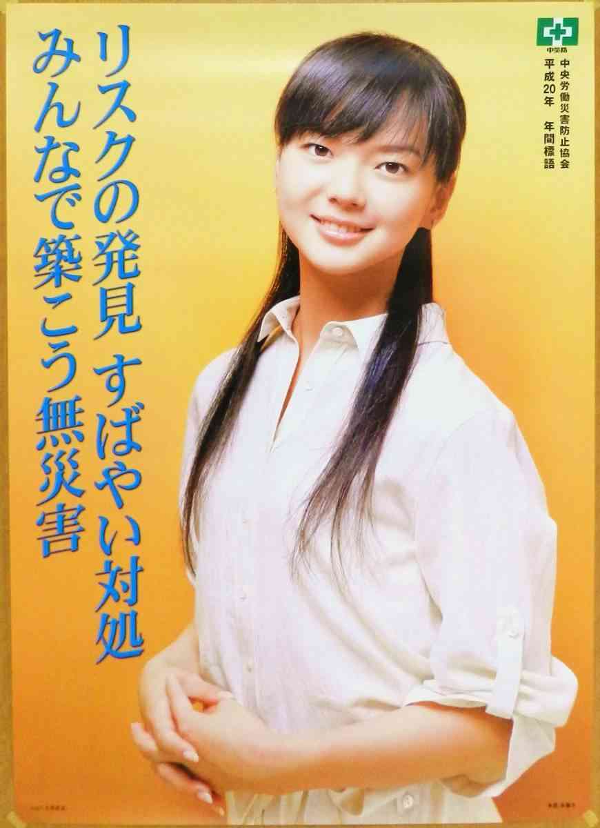 多部未華子、新CMで“目ヂカラ”が凄すぎる？視聴者に広がるモヤモヤ感とは