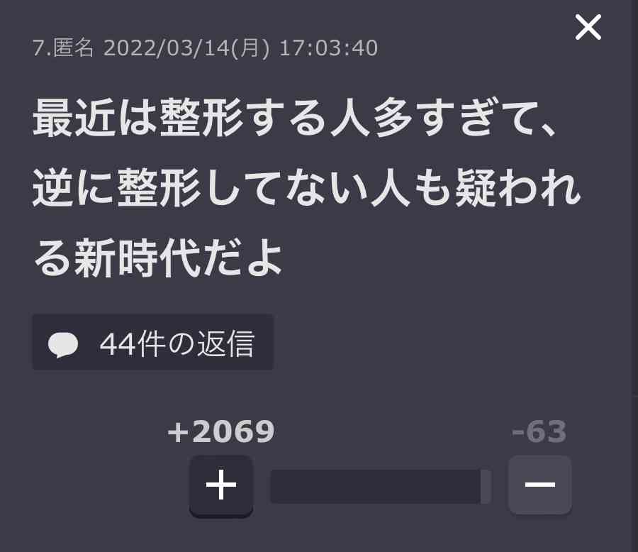多部未華子、新CMで“目ヂカラ”が凄すぎる？視聴者に広がるモヤモヤ感とは