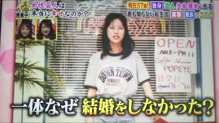 「結婚は諦めていない」久本雅美 ひとり老後について考えると不安に