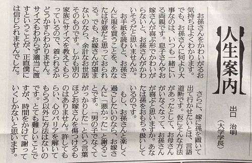 義母のイラっとくるセリフを呟いて誰かが言い返してくれるトピ Part3