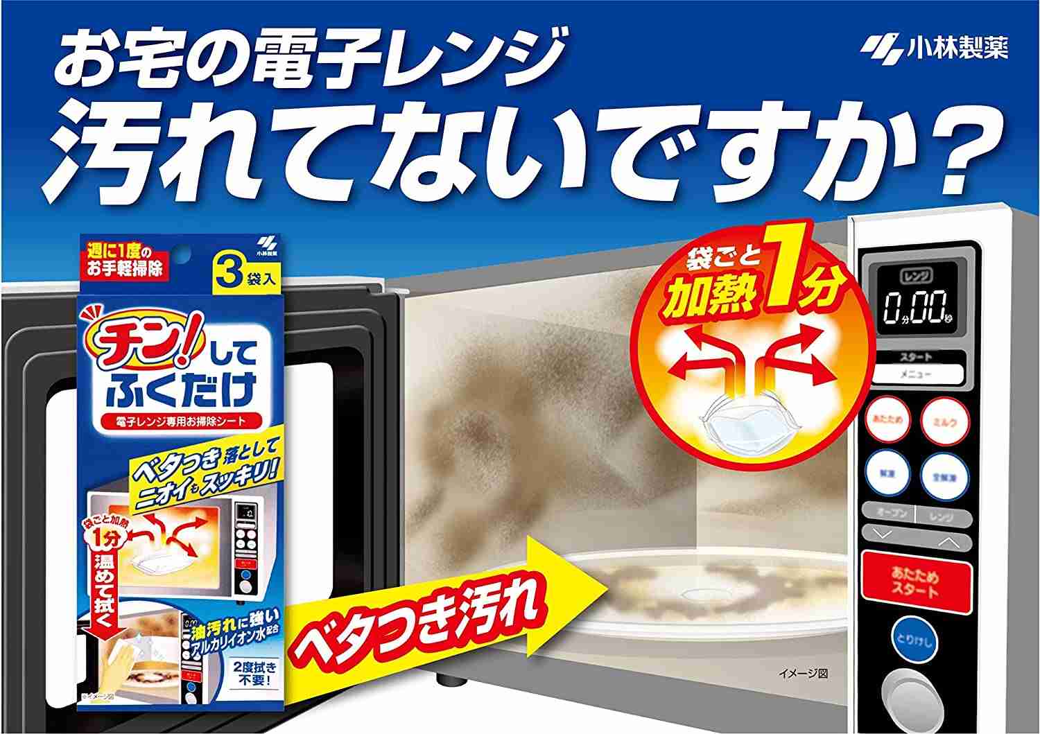 電子レンジの脱臭の仕方教えて下さい😭