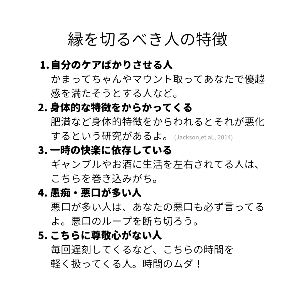 経験上こんな男は要注意