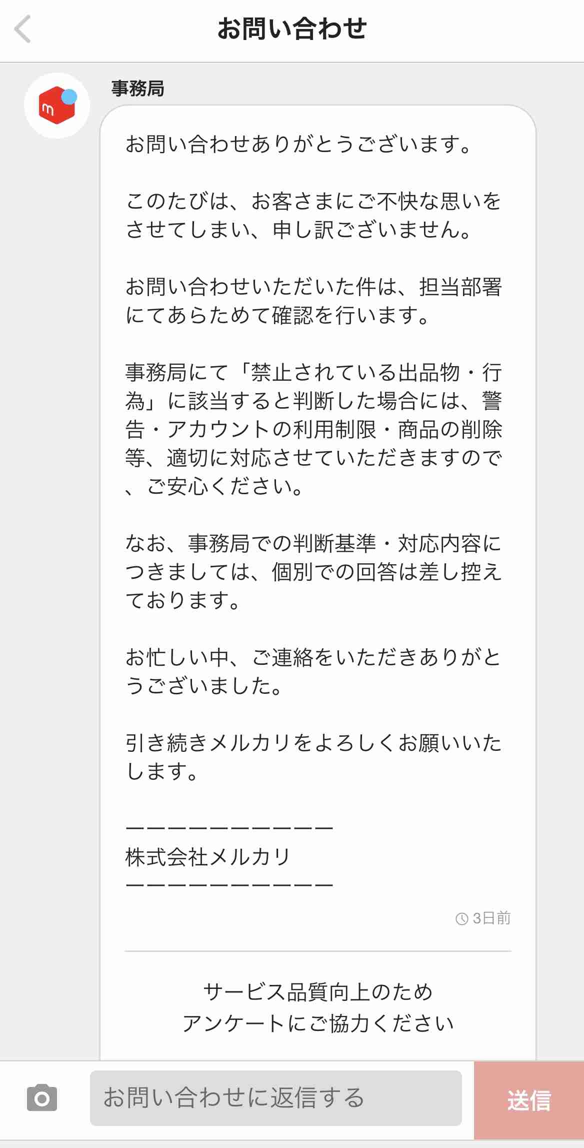 「スナイデル」限定品が高額転売　列に長時間待ち、買えなかった人は怒る