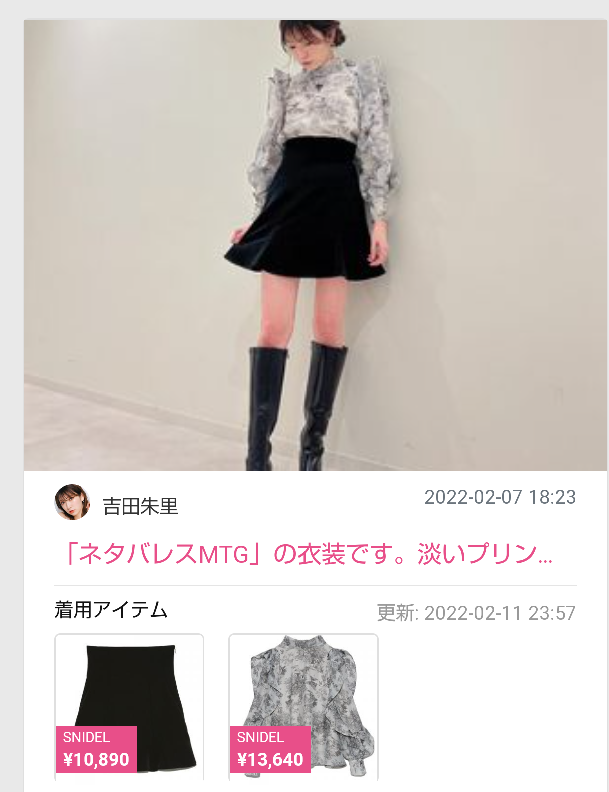 「スナイデル」限定品が高額転売　列に長時間待ち、買えなかった人は怒る