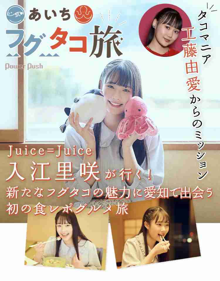 ハロプロ総合トピ パート10