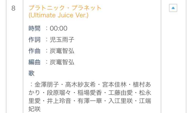 ハロプロ総合トピ パート10