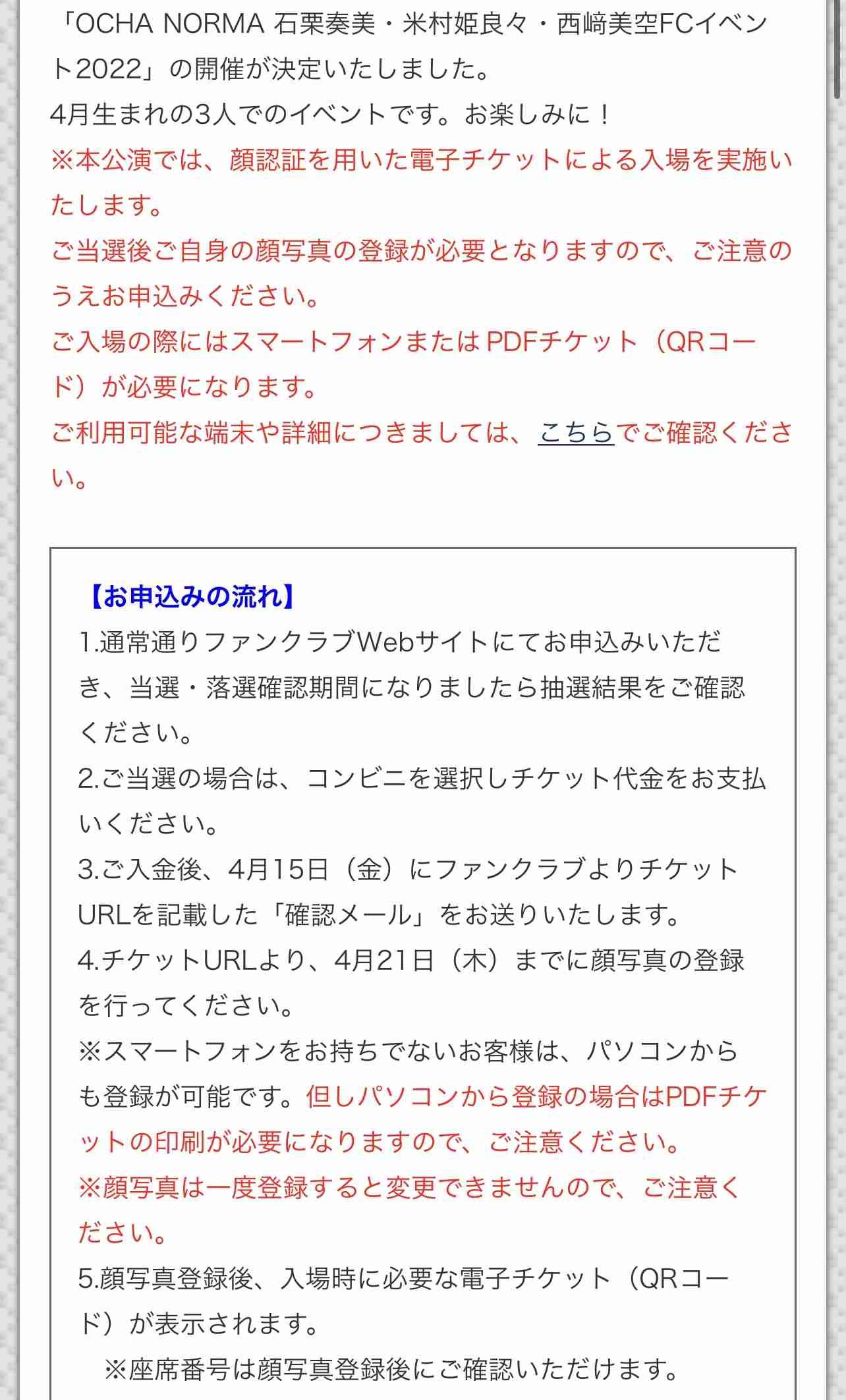 ハロプロ総合トピ パート10