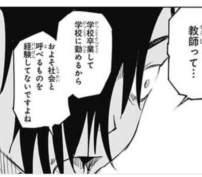 父親の死で修学旅行不参加の中3男子生徒、担任の暴言で不登校に　「書くことがないことはないやろ」