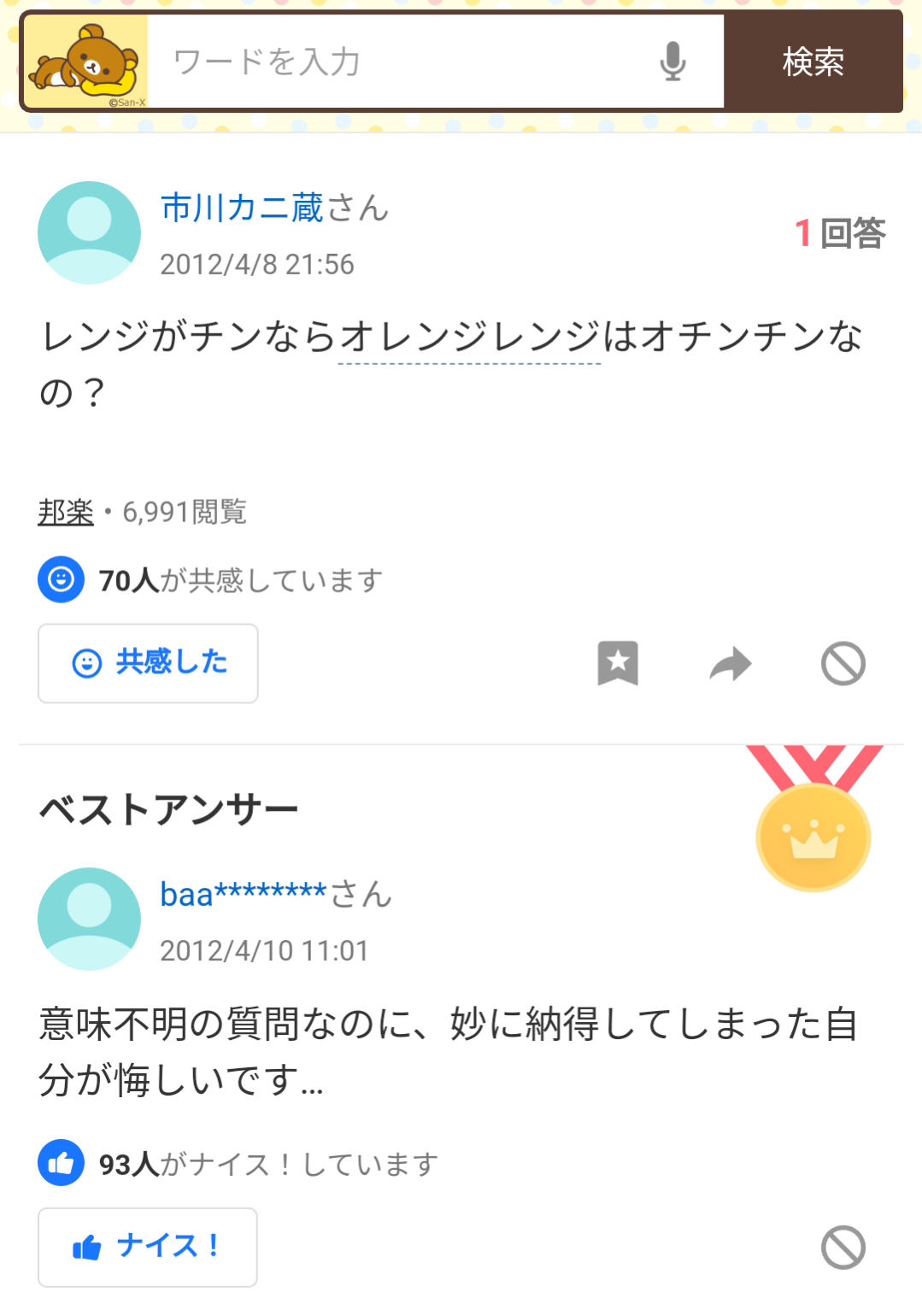 どうしても見せたい画像がある人の貼り場トピ