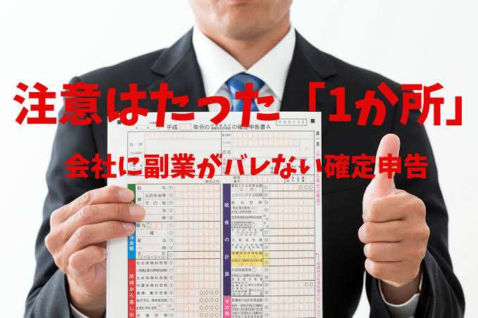 確定申告、終わりましたか?