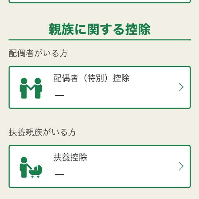 確定申告、終わりましたか?