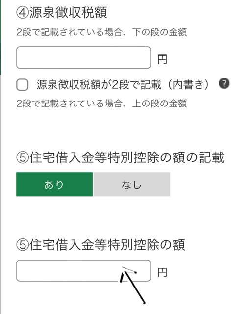 確定申告、終わりましたか?