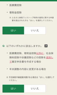 確定申告、終わりましたか?