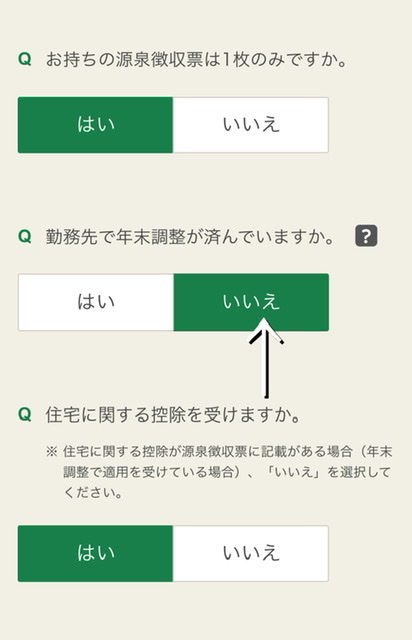 確定申告、終わりましたか?