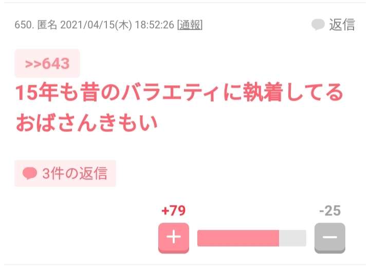 一瞬我が目を疑うような画像を貼るトピ