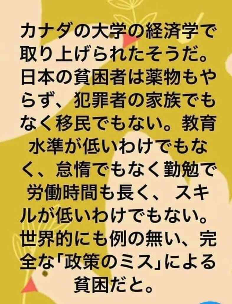 日本人の約半数が年収300万円以下「預けるお金さえない」という現実