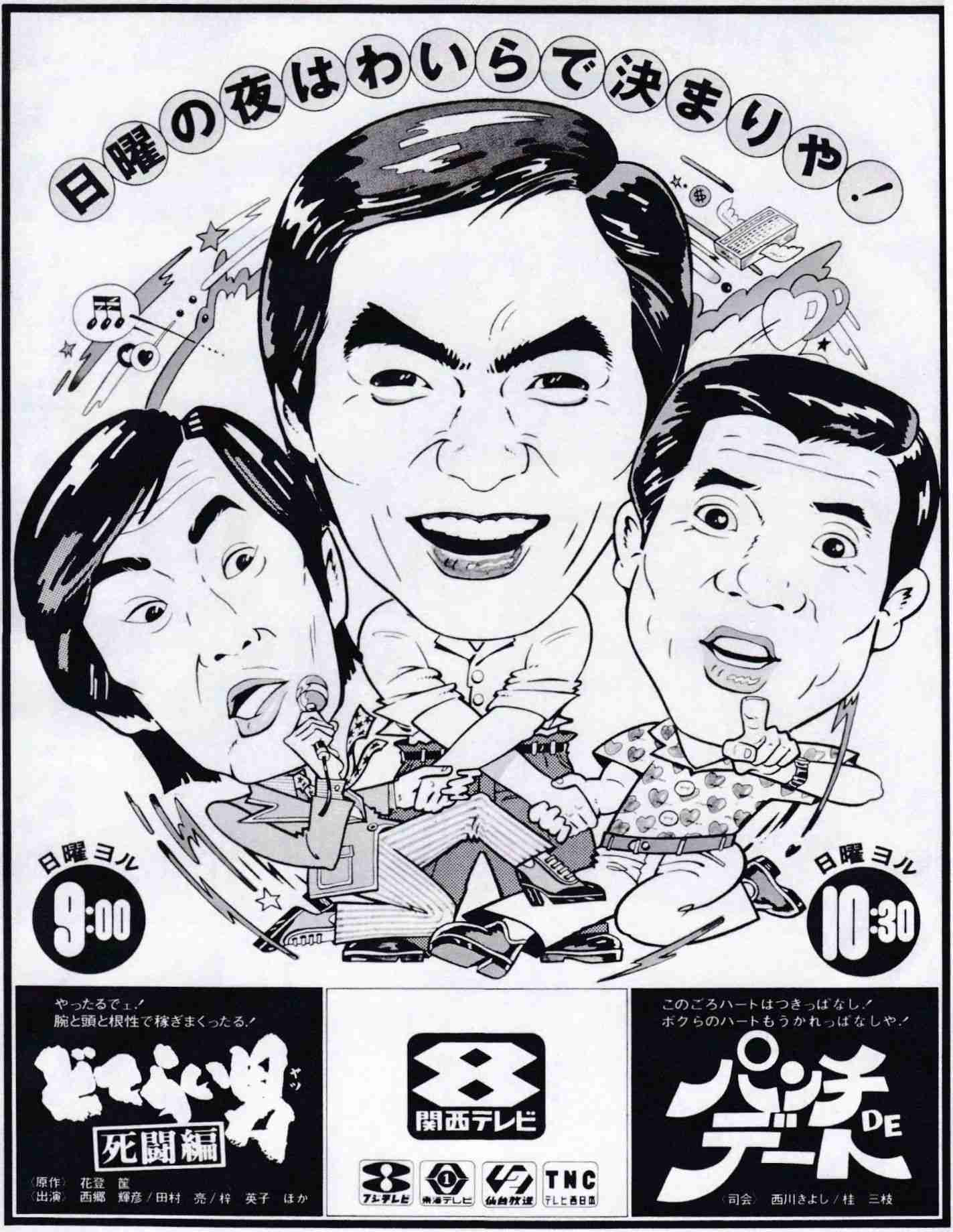 辺見えみり　父・西郷輝彦さんとの愛憎41年…思春期には「一生許さない」と反発心も