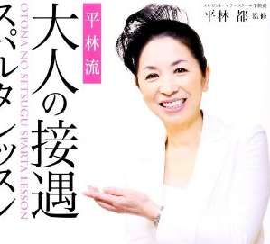 『ヒルナンデス』、マナー講師が阿佐ヶ谷姉妹らを罵倒し炎上 VTR中の誤りも発覚、アナが謝罪