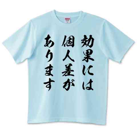 個人的に効果あり過ぎて逆にビビったこと