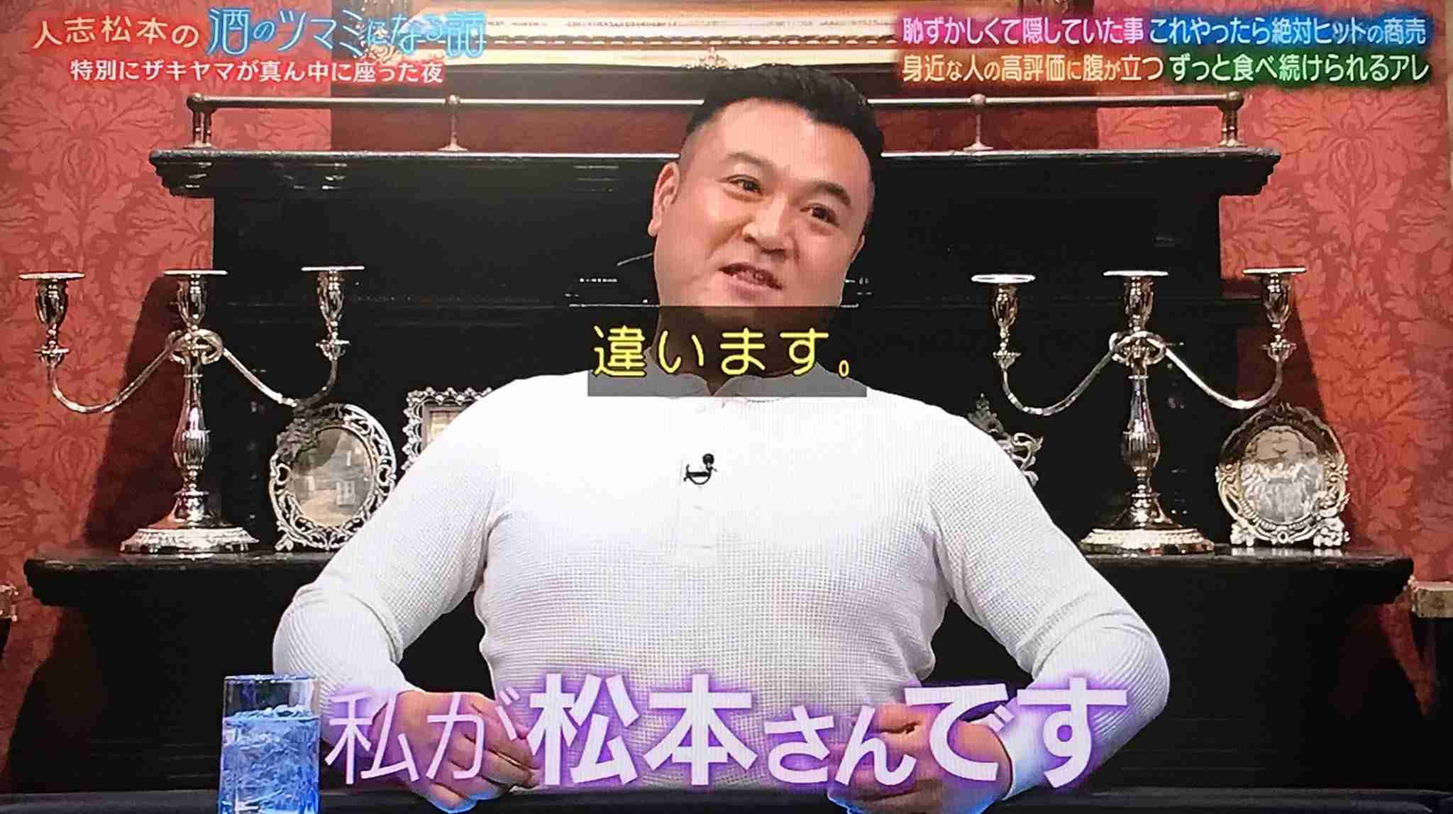 松本人志 コロナ感染で「酒のツマミ」欠席 代打MCはアンタッチャブル&大悟 「松本席」に座ったのは…